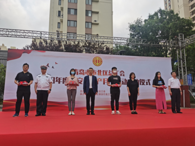 筑牢安全生产防护墙！青岛市市北区总工会2023年度“安全生产月”活动启动