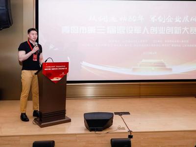 136家企业参赛，数量翻番！20个项目晋级！青岛第三届退役军人创业创新大赛开赛
