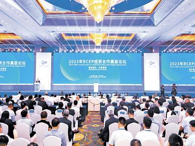 2023年RCEP经贸合作高层论坛在青举行，任鸿斌陆治原范波出席开幕式