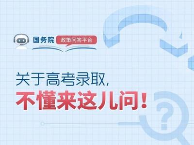 录取通知书何时能收到？高考录取，这些你要知道