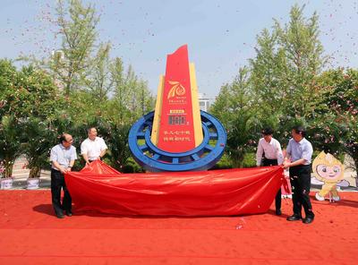 中石大启动70周年校庆倒计时100天