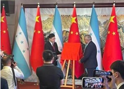 北京又添一家新使馆，洪都拉斯驻华大使馆开馆