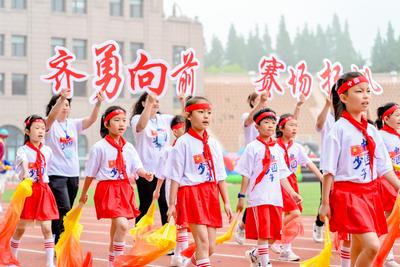 “运动点燃激情，健康伴我成长”—— 青岛镇江路小学举行春季田径运动会