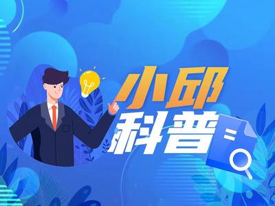 小邱科普|“蒸笼模式”开启 入伏后需要注意这些……