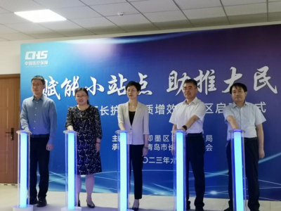 即墨区长护险提质增效进社区活动启动，覆盖17镇街，还将打造“康复驿站”