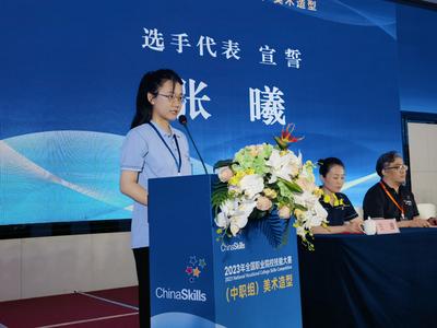 2023年全国职业院校技能大赛（中职组）美术造型赛项青岛开赛
