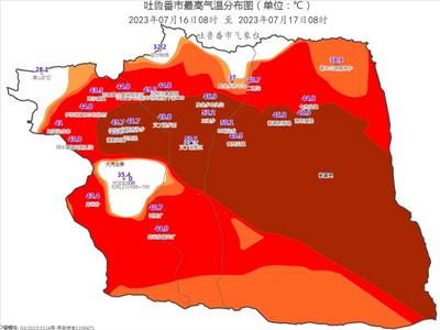 新疆吐鲁番出现52.2℃高温，火焰山地表温度达80℃