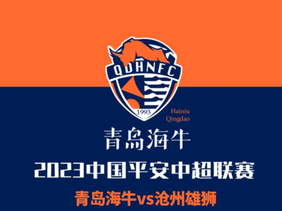 明晚开赛！青岛这些路段预计拥堵，交警提示→