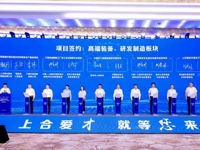 搭建北京-上合示范区跨区域产业协作新平台！15个重点项目在青签约落地