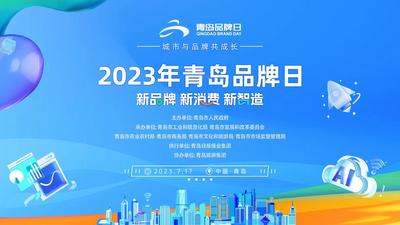 回放 | 2023“金花绽放 亿惠青岛”品牌体验市集