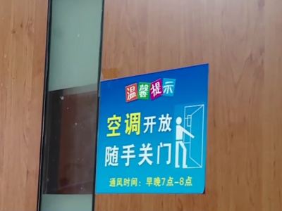 炎炎夏日，高温持续！如何科学使用空调？一文了解