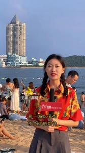 一起去海边啦！学习达人街头挑战赛走进青岛第一海水浴场，洗海澡，学知识！
