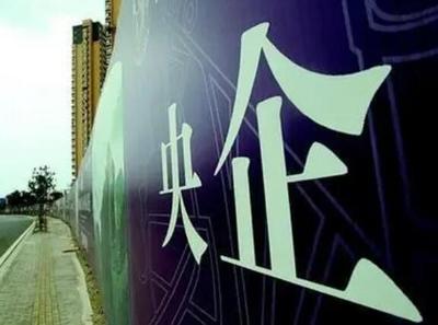 央企2022年度考核49家企业获评A级