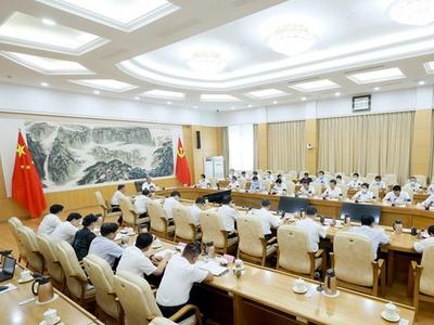 省委召开省级党员领导干部会议