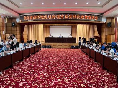 引导企业以“诚信”换“红利”，青岛海关、市地方金融监管局联合举行政策宣讲会
