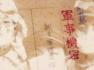 再添铁证！日本学者发现涉731部队最高机密文件