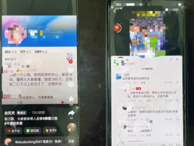 引发极大愤怒！公安部网安局：齐某某，封号、行拘！