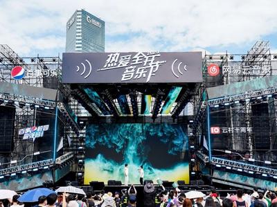 “热爱全开音乐节”燃爆青岛，2023年百事校园最强音三强揭晓