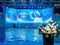 文体旅深度融合跃向深蓝，2023年中国美人鱼公开赛在青岛极地海洋公园启幕