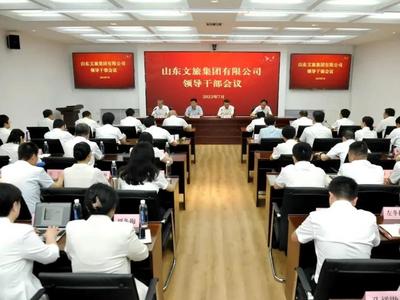 山东文旅集团、山东产权交易集团同日“换帅”