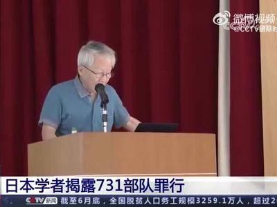 8旬日本学者揭露731部队罪行
