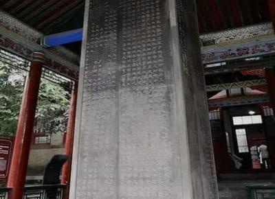 国家文物局公布首批古代名碑名刻文物名录，山东203通入选