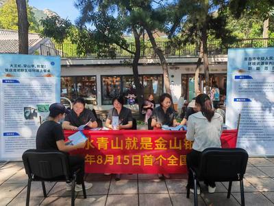 青岛法院开展首个全国生态日宣传活动