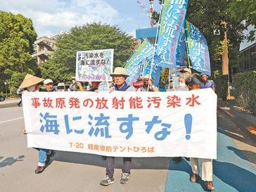 多国人士：日本执意排放核污染水是极不负责的表现