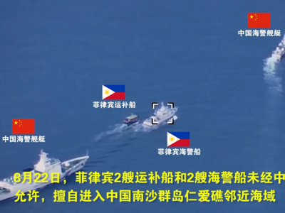 中国海警依法有效规制菲律宾非法进入仁爱礁邻近海域船只，现场视频公布