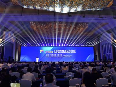 2023年中国网络视听精品创作峰会在青岛开幕
