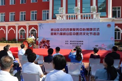 崂山区举办中药药事服务中心揭牌仪式暨第九届中医药养生文化节