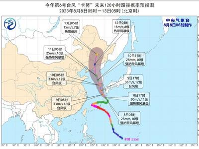 “卡努”强度将有所增强，逐渐向朝鲜半岛南部沿海靠近