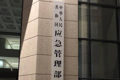 针对河北严重洪涝灾害，国家救灾应急响应级别提升至Ⅲ级