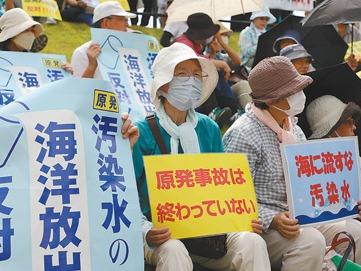 各方强烈反对：“核污染水排海是一种暴行”