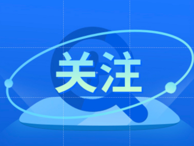 中国工程院、中国科学院2023年院士增选有效候选人名单公布