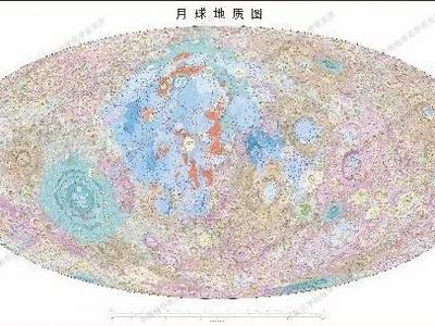 世界首幅月球全月地质图！我国科学家披露诞生细节