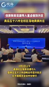 青岛五十八中北校区落地青钢片区