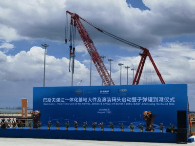 青企中标巴斯夫湛江一体化基地项目，提供物流及码头相关服务