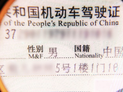 1分价格100元至300元不等，驾照分何以成了一本生意经？