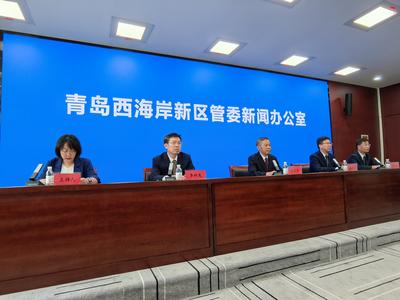 西海岸新区出台实施意见建设青岛国际种都高新技术示范区