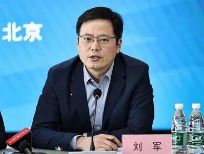 中超联赛有限责任公司董事长刘军接受审查调查