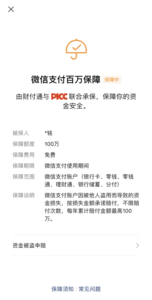 紧急提醒！涉及微信、支付宝，多人中招