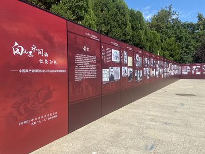 青岛党史纪念馆推出中国共产党领导东北人民抗日斗争专题展