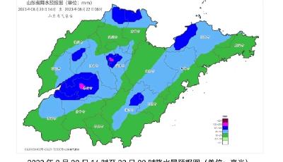 今天下午到明天夜间，山东自西向东将迎明显降雨