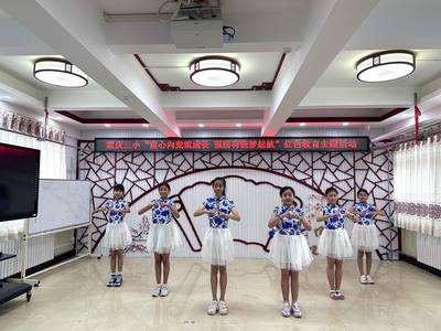 青岛重庆路第三小学举行红色教育主题开学典礼活动