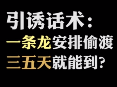 记者“连线”境外电诈分子：“花式”利诱年轻人