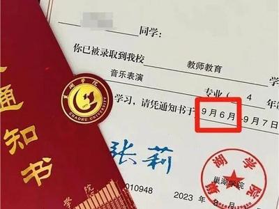 录取通知书出现错字！该所高校致歉
