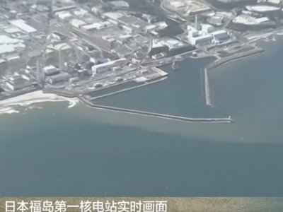 现场画面 | 日本福岛第一核电站启动核污染水排海