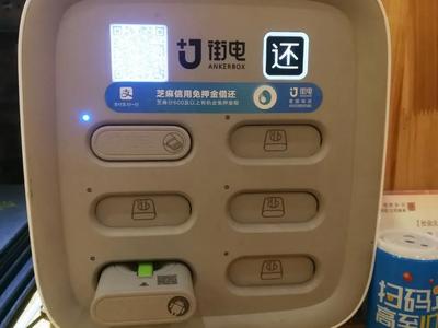 共享充电宝，超1分钟也按1小时计费？