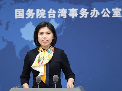 国台办：赖清德冥顽不化，只会给台湾带来兵凶战危